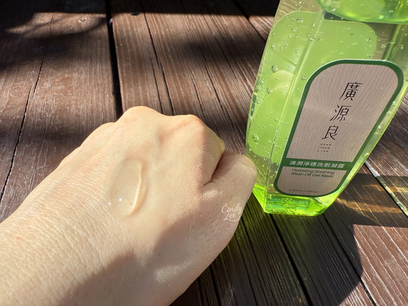 [保養]廣源良【清潤調理平衡系列】Cindy開箱